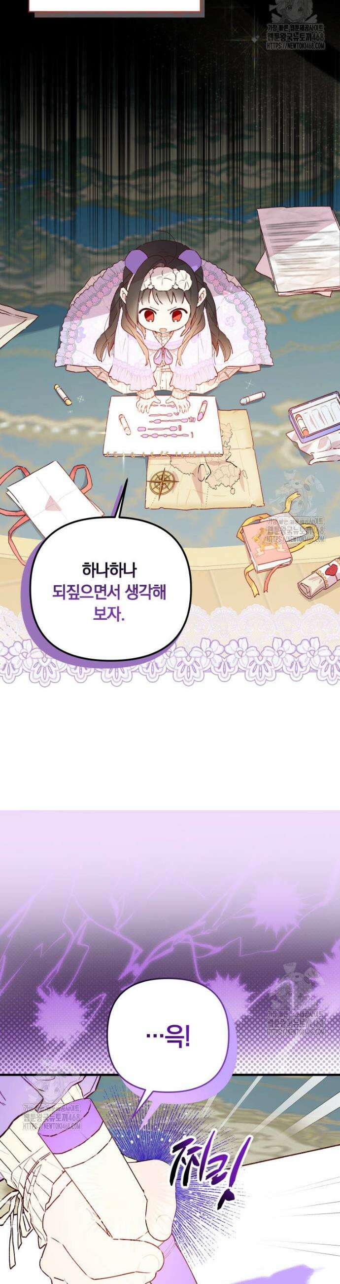 쌍둥이 왕녀로 살아남기 4화 29