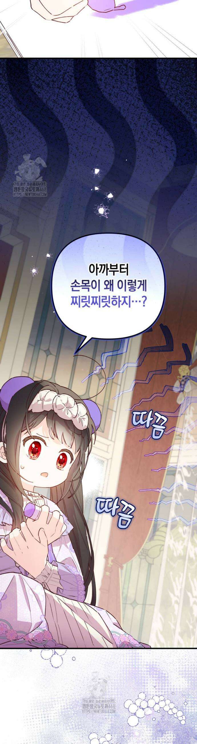 쌍둥이 왕녀로 살아남기 4화 30