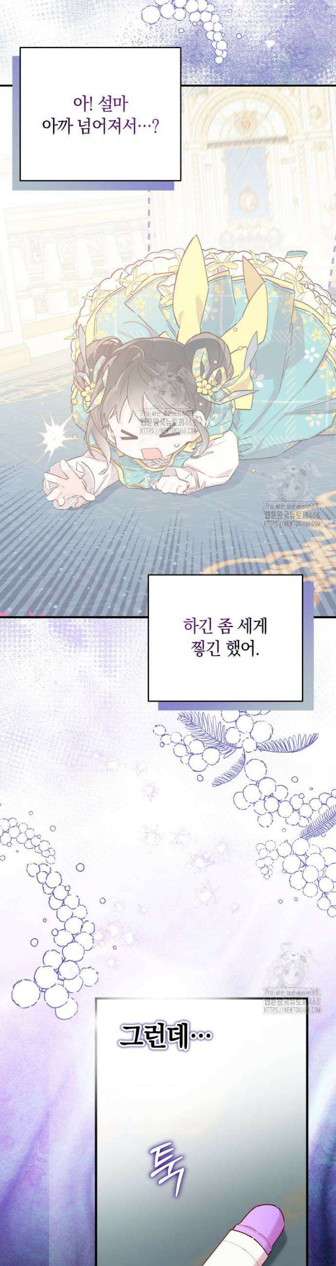 쌍둥이 왕녀로 살아남기 4화 31