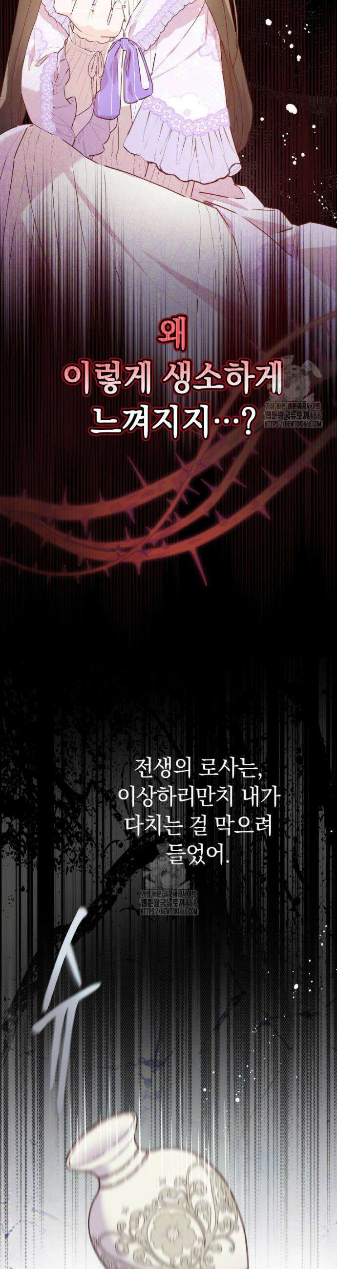 쌍둥이 왕녀로 살아남기 4화 33