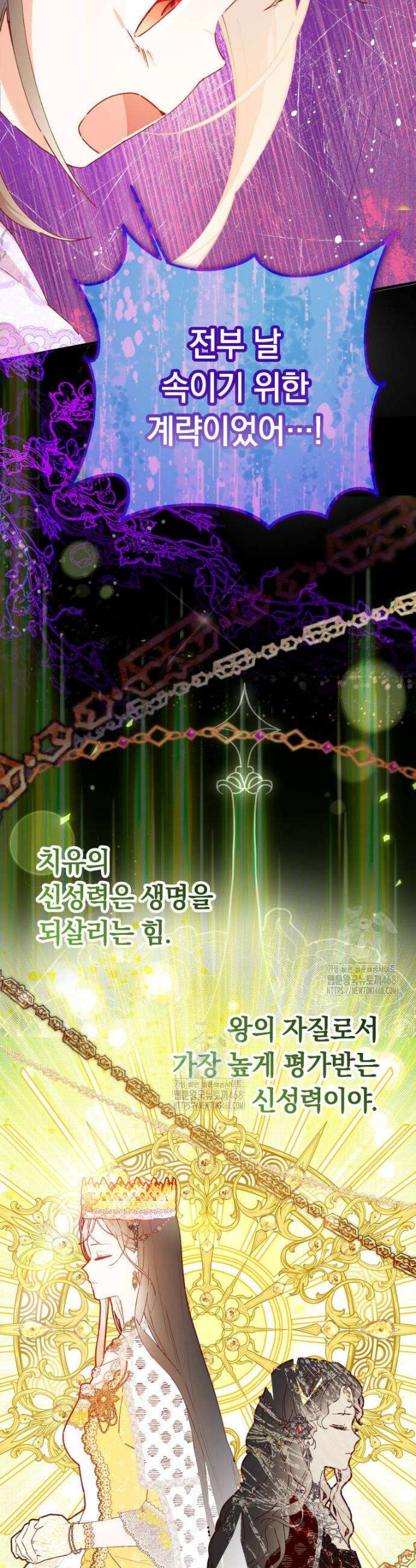 쌍둥이 왕녀로 살아남기 4화 43