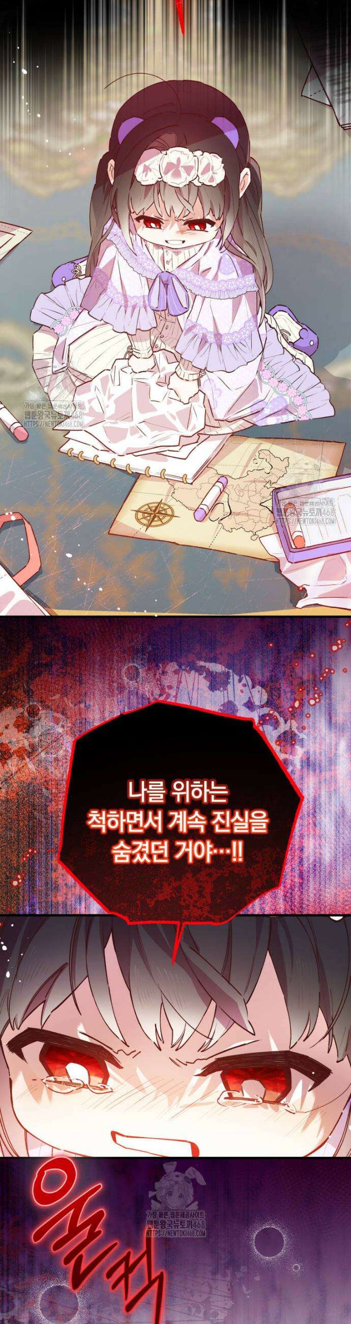 쌍둥이 왕녀로 살아남기 4화 46