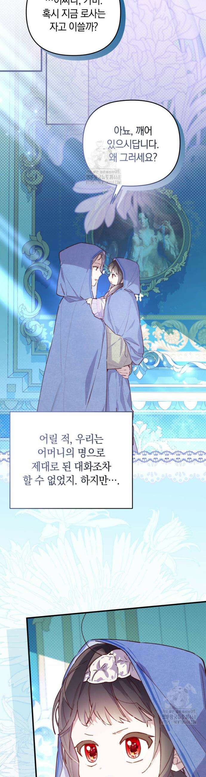 쌍둥이 왕녀로 살아남기 4화 50