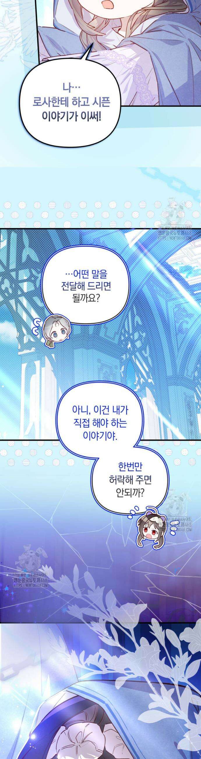 쌍둥이 왕녀로 살아남기 4화 51