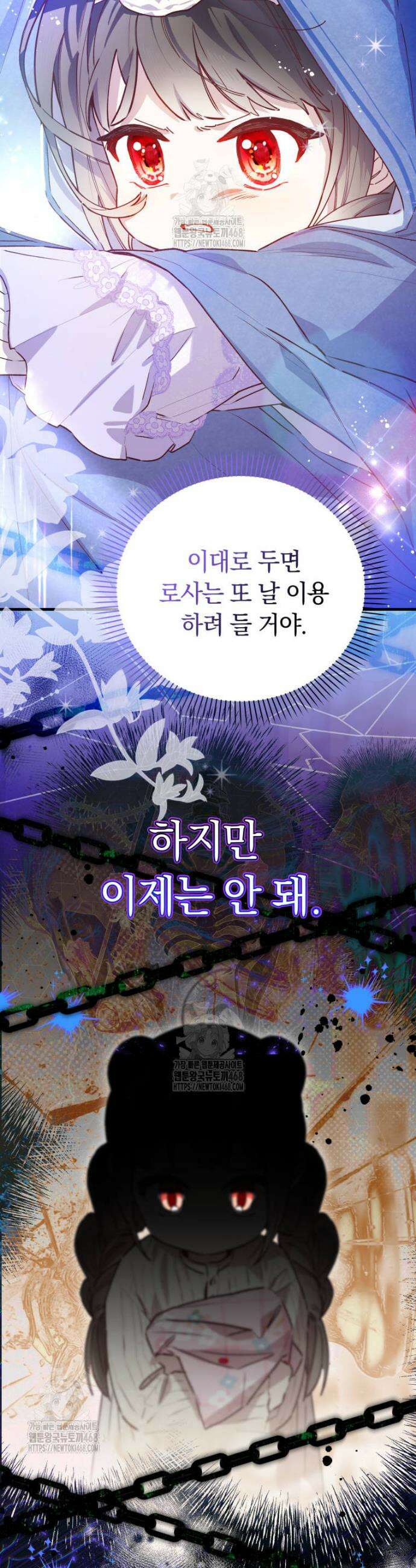쌍둥이 왕녀로 살아남기 4화 52
