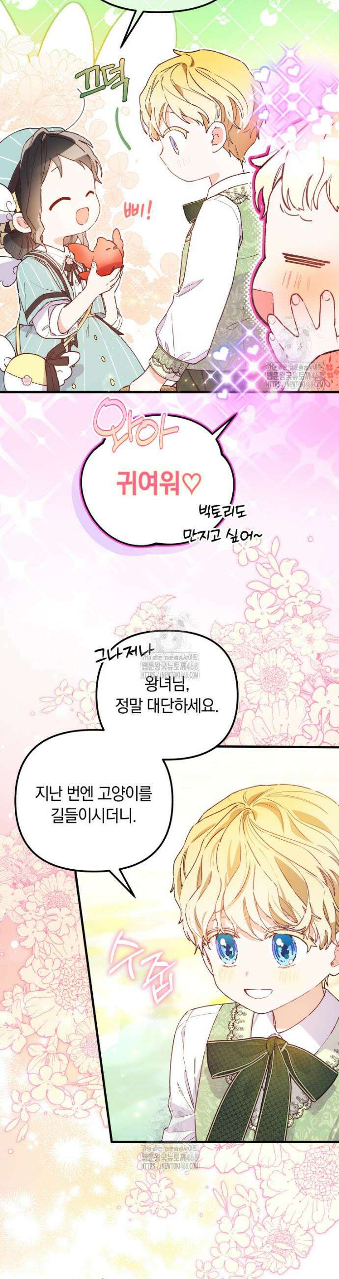 쌍둥이 왕녀로 살아남기 9화 3