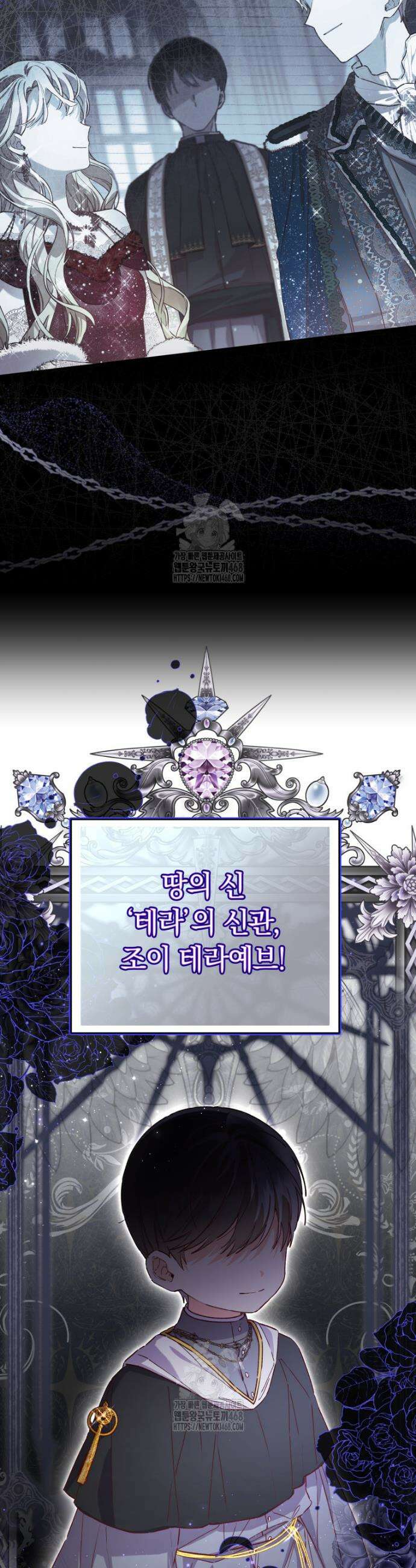 쌍둥이 왕녀로 살아남기 9화 7