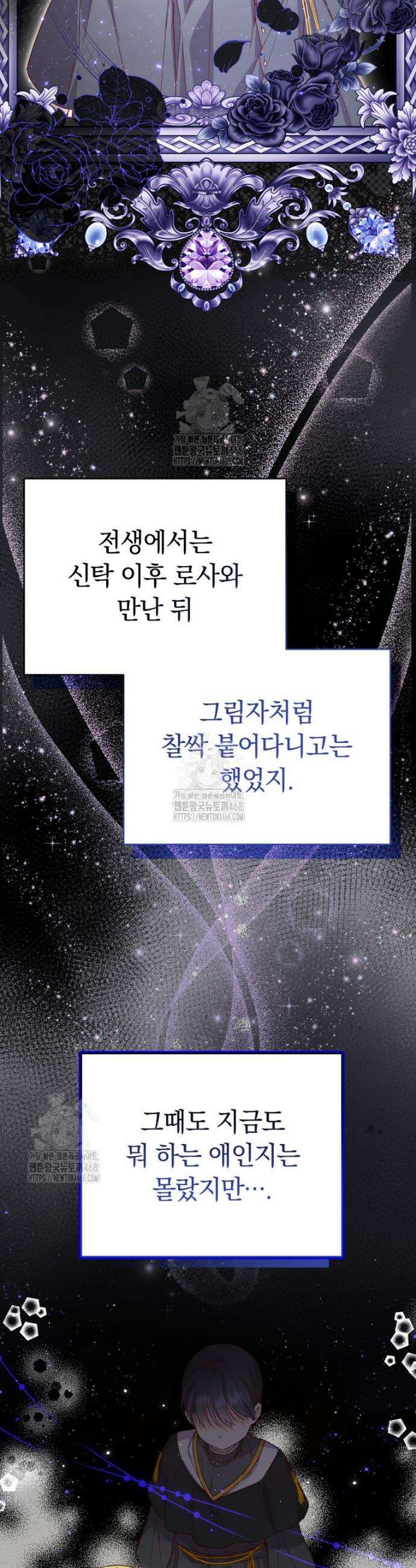 쌍둥이 왕녀로 살아남기 9화 8