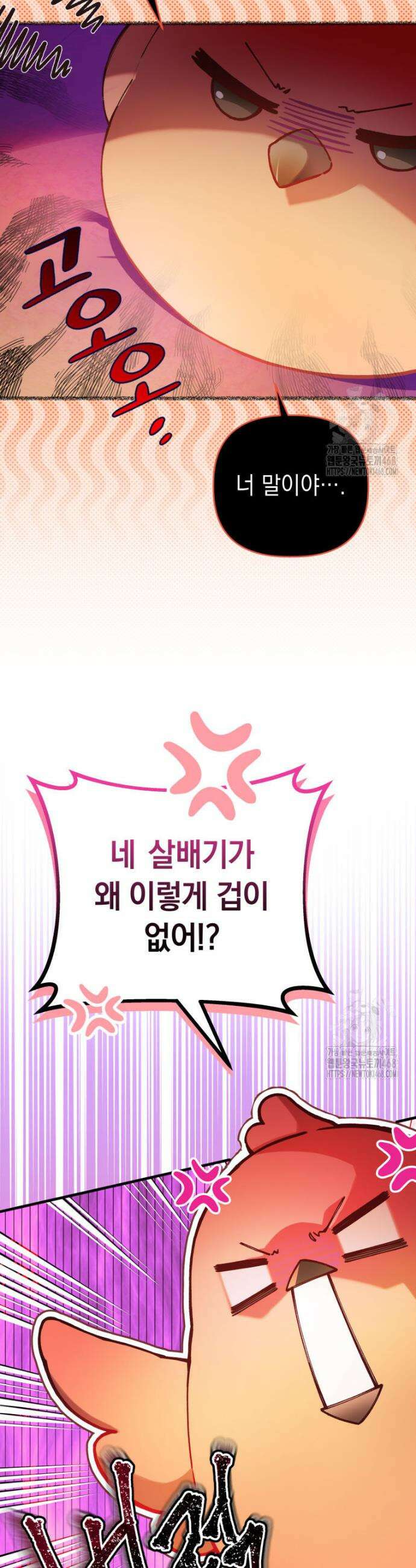 쌍둥이 왕녀로 살아남기 14화 3