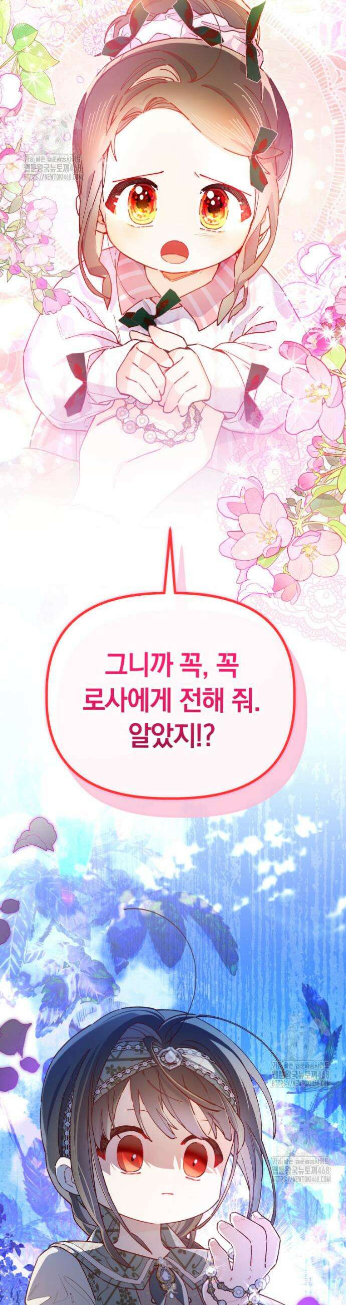 쌍둥이 왕녀로 살아남기 19화 9