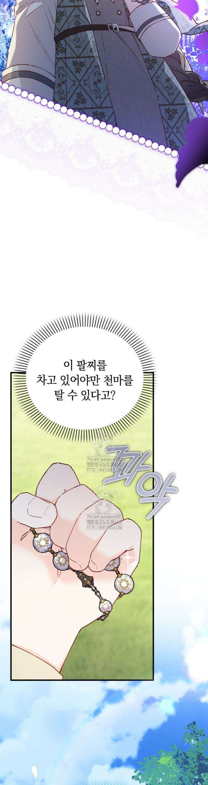 쌍둥이 왕녀로 살아남기 19화 10
