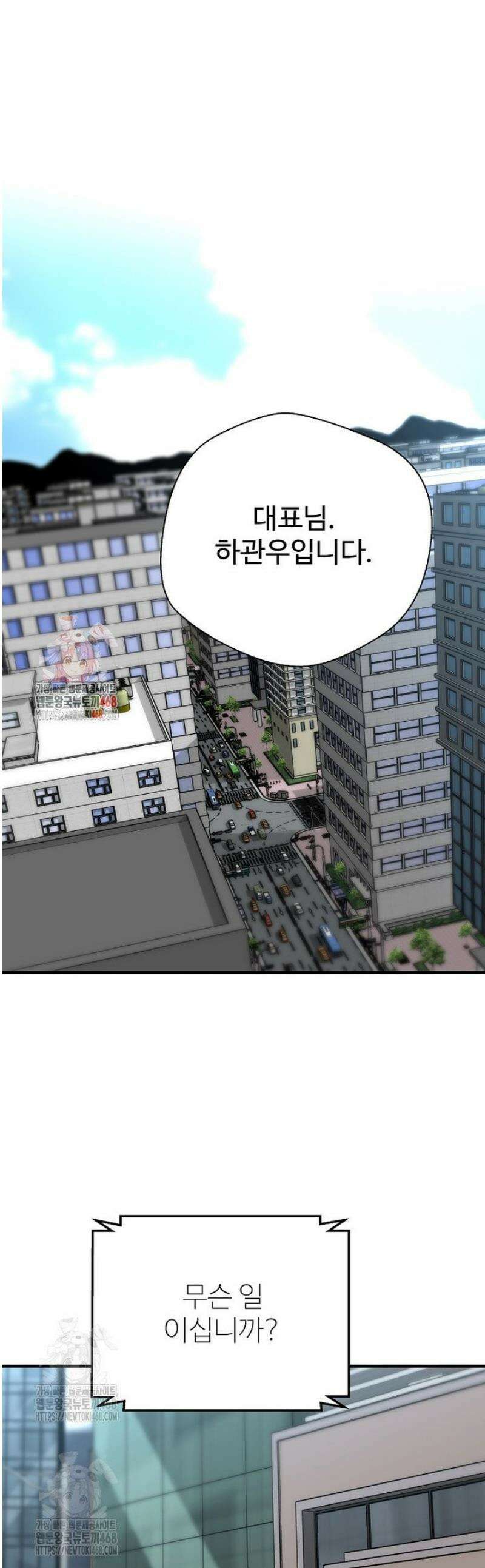 회귀의 전설 189화 1