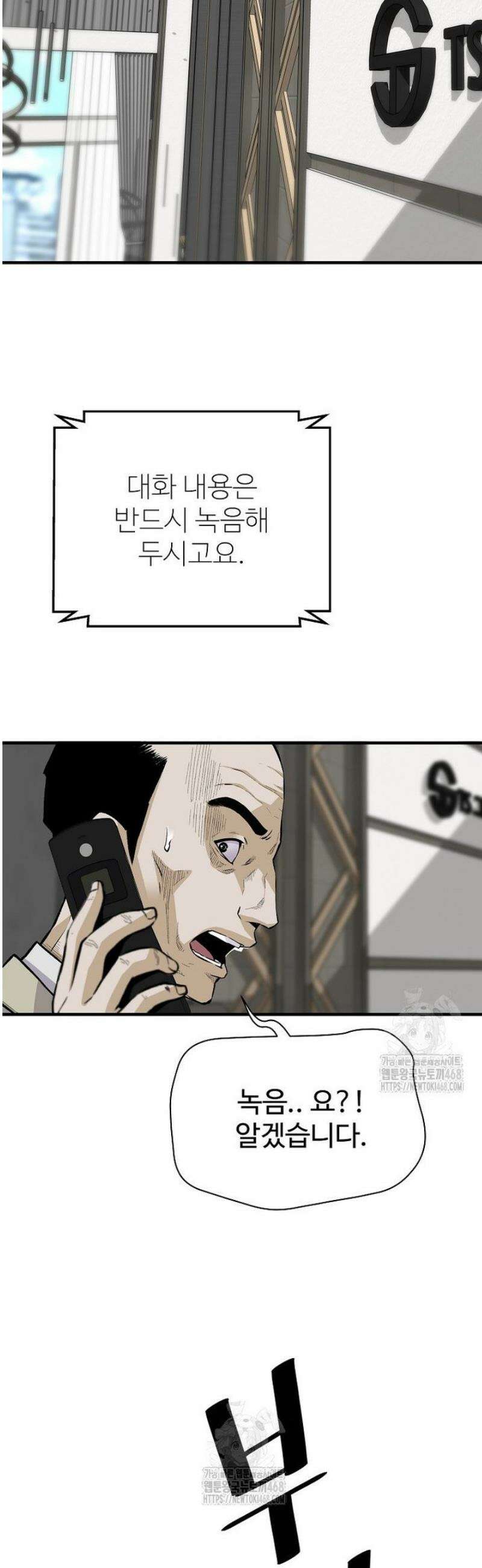 회귀의 전설 189화 7