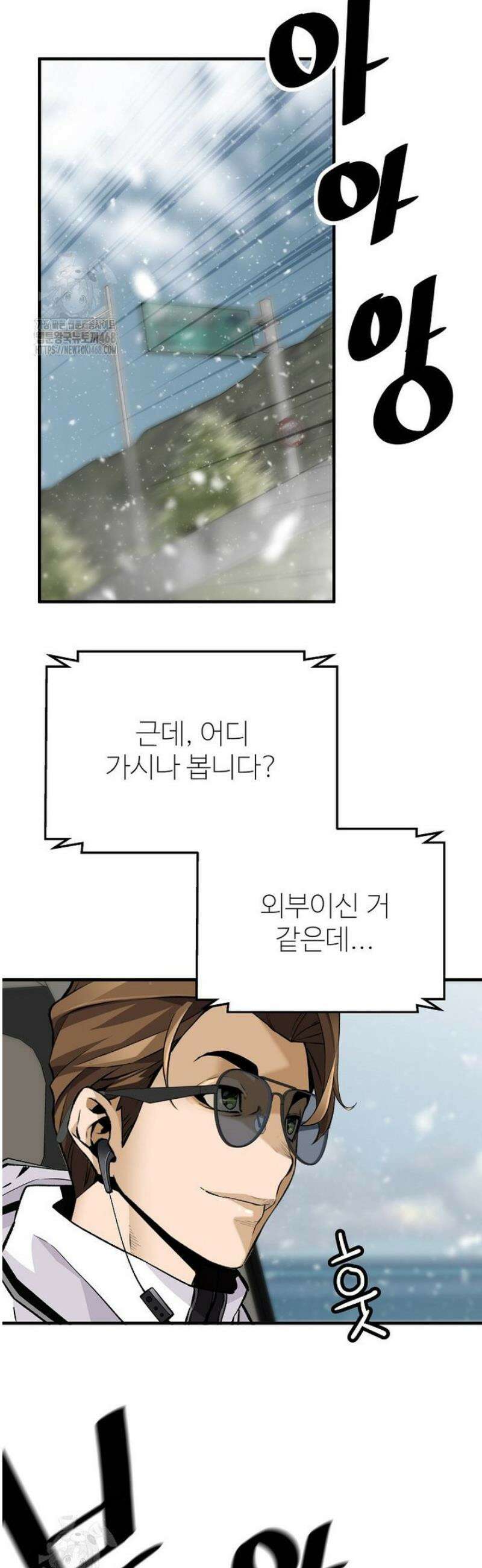 회귀의 전설 189화 8