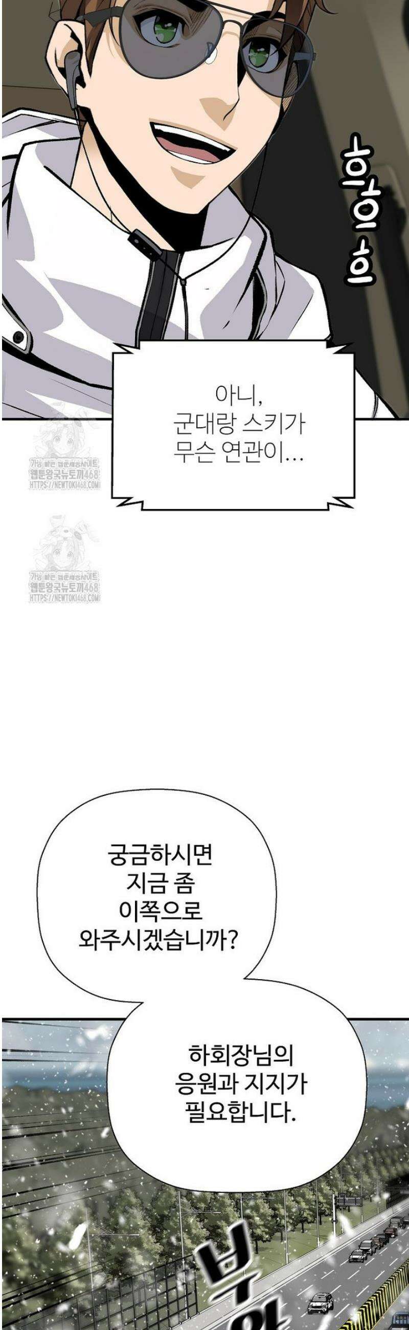 회귀의 전설 189화 10