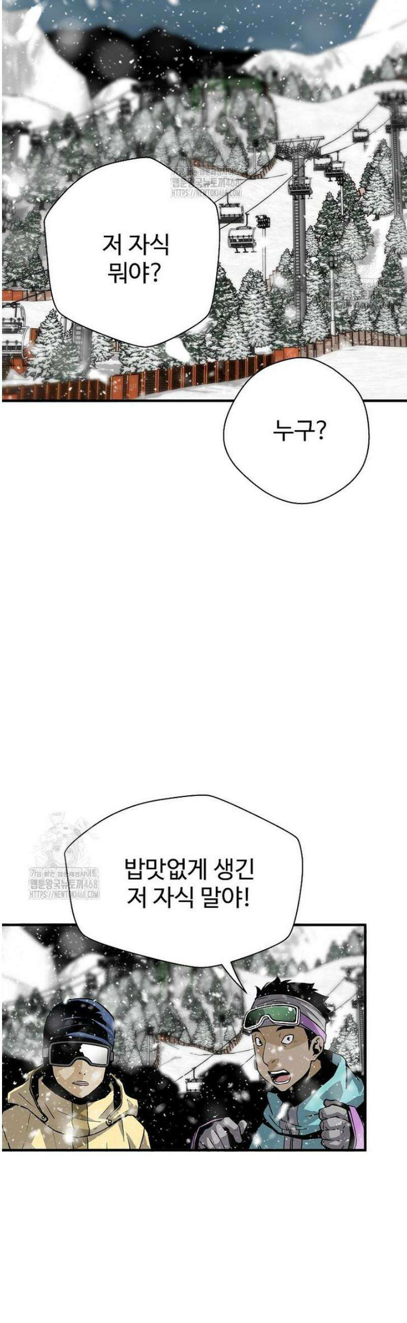 회귀의 전설 189화 12