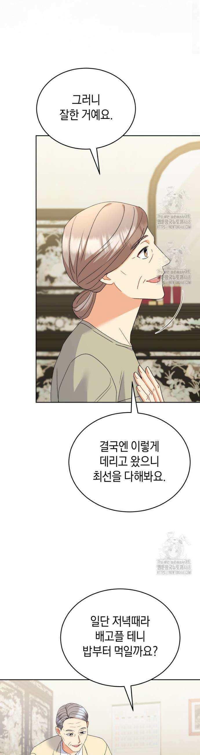 수의사님! 안녕하세요? 103화 3