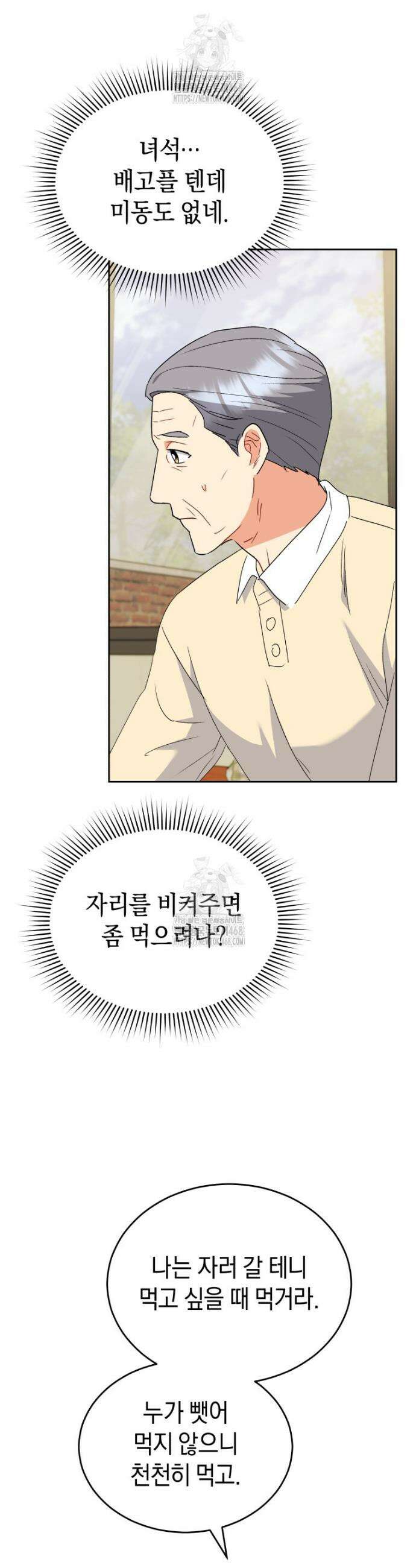 수의사님! 안녕하세요? 103화 6