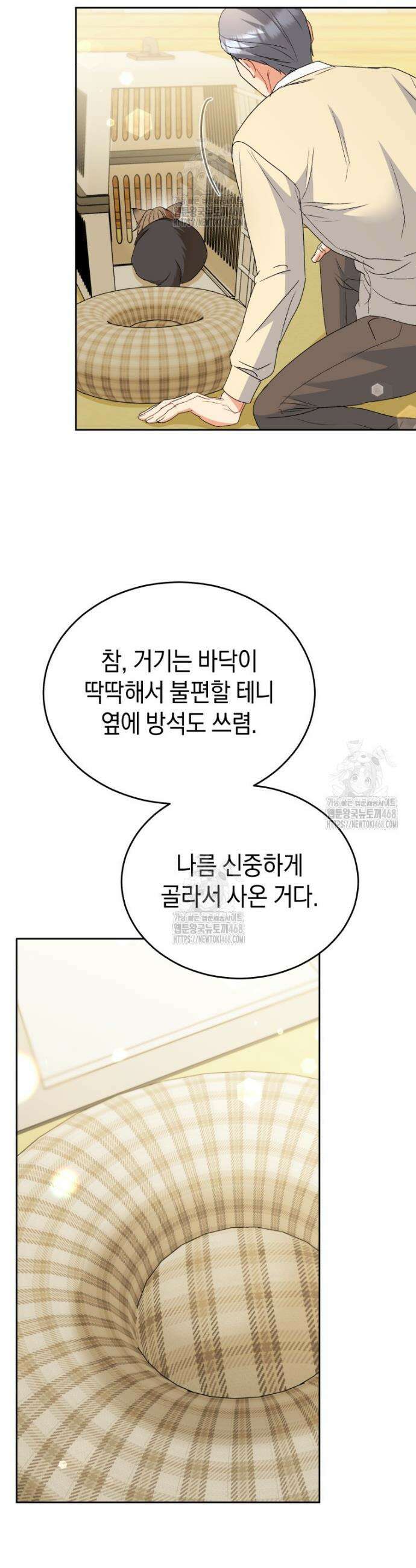 수의사님! 안녕하세요? 103화 7