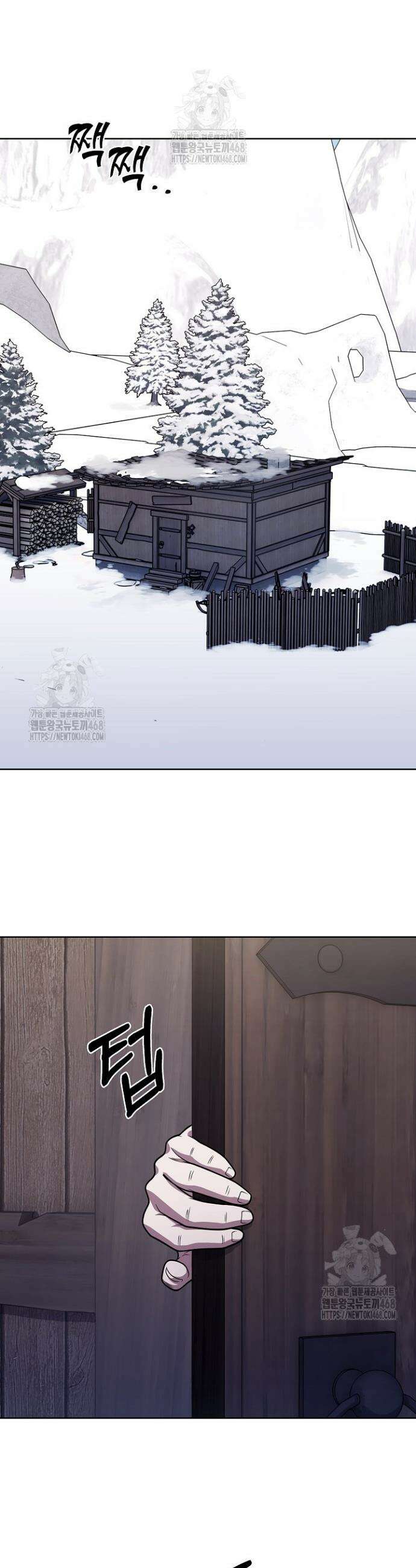 무림에서 온 배달부 110화 2