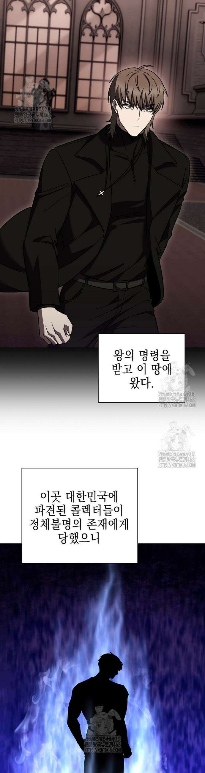 무림에서 온 배달부 110화 6