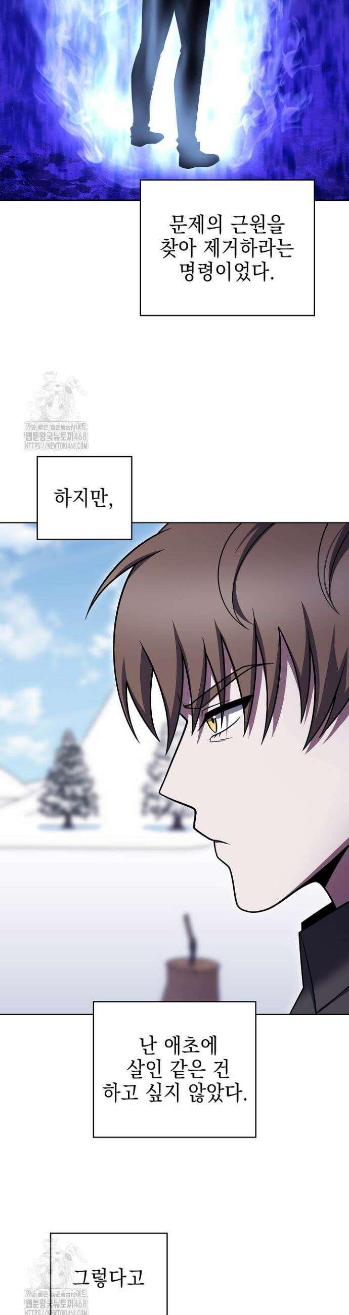 무림에서 온 배달부 110화 7