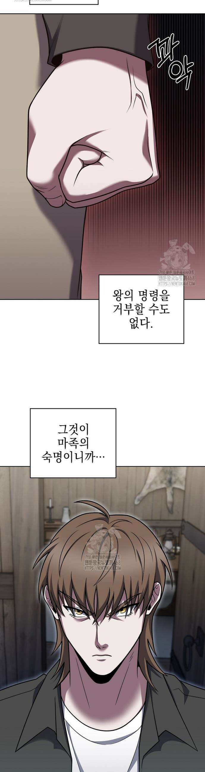 무림에서 온 배달부 110화 8