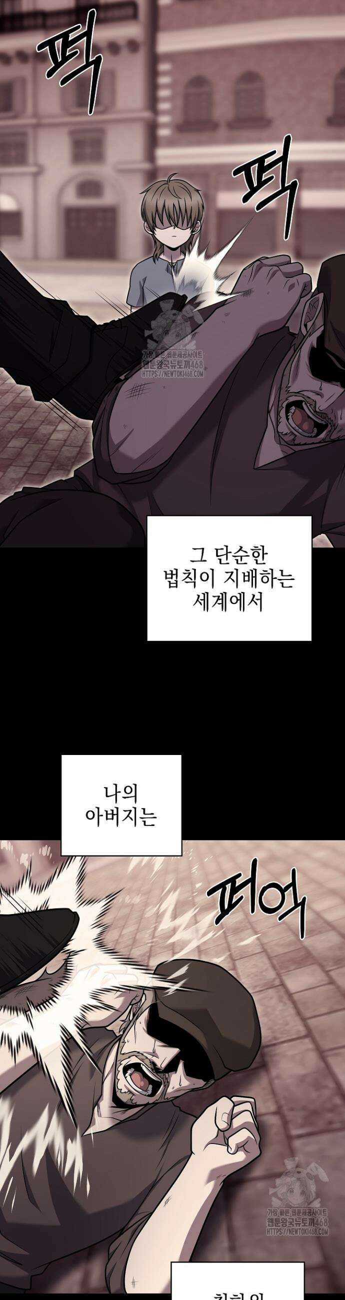 무림에서 온 배달부 110화 10