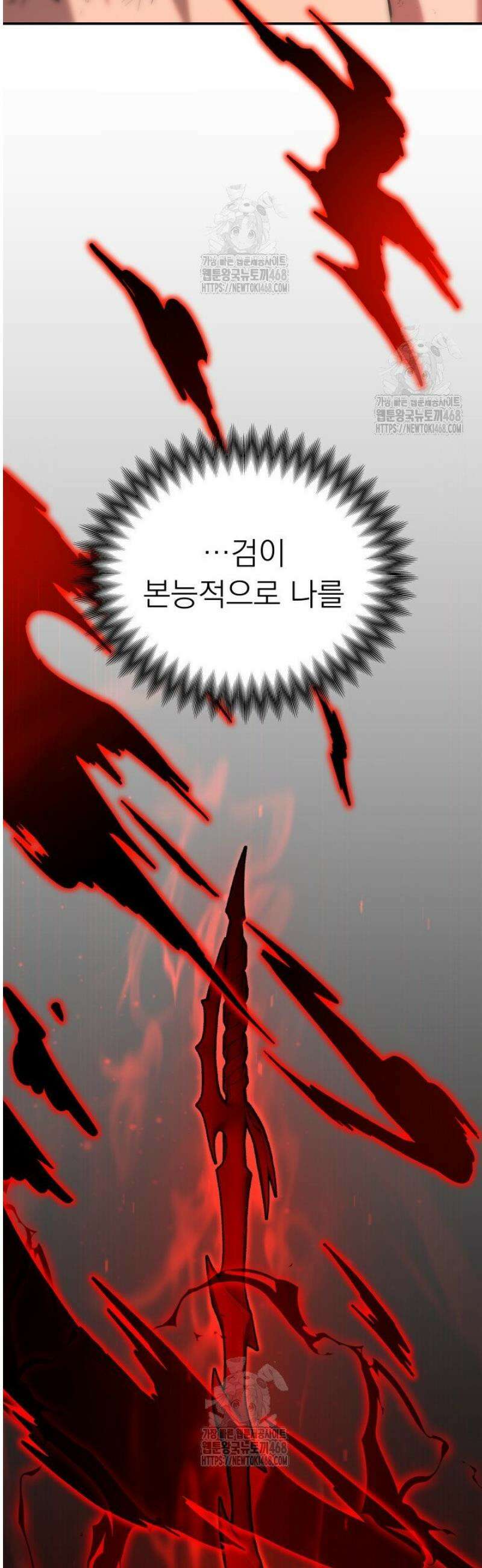 마교일진 43화 6