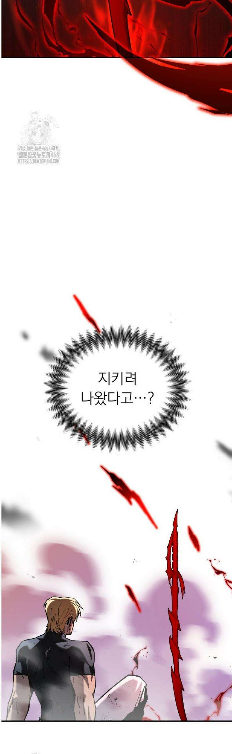 마교일진 43화 7