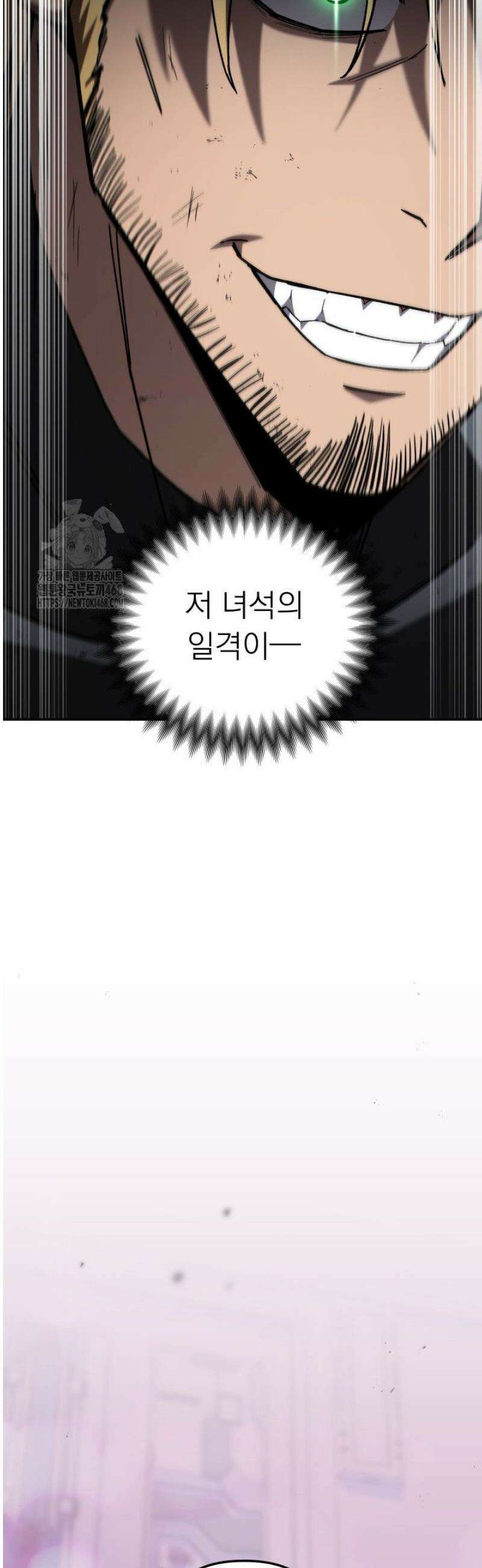 마교일진 43화 12