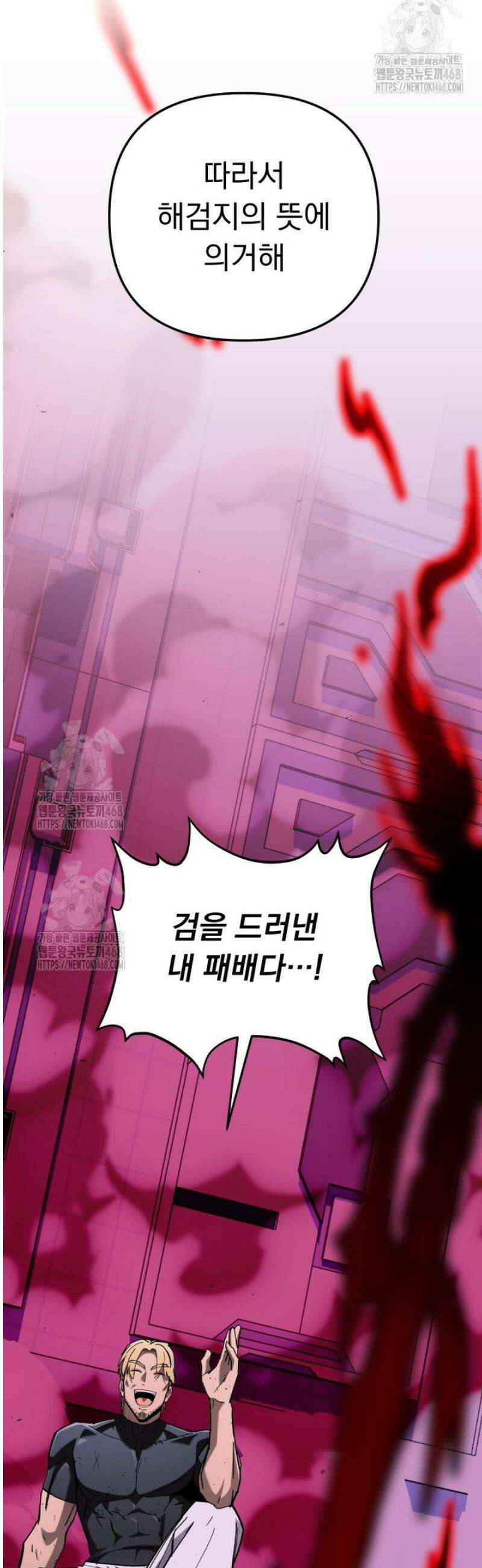 마교일진 43화 16