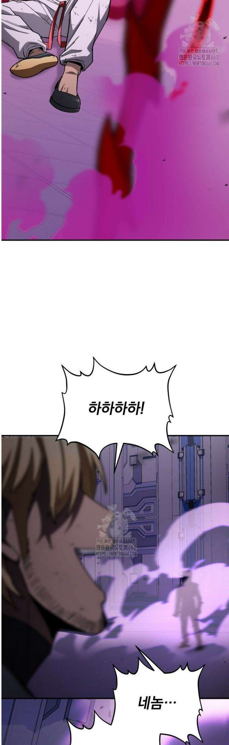 마교일진 43화 17