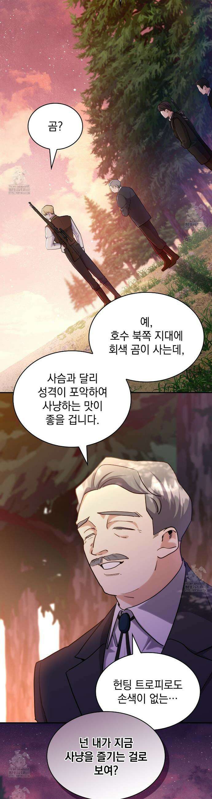 집착당하면 파멸합니다 53화 6
