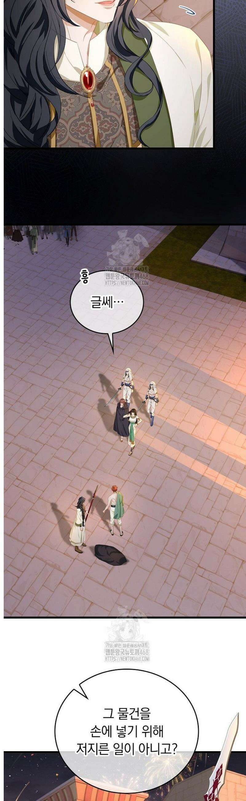 황태자의 용으로 태어났다 79화 3