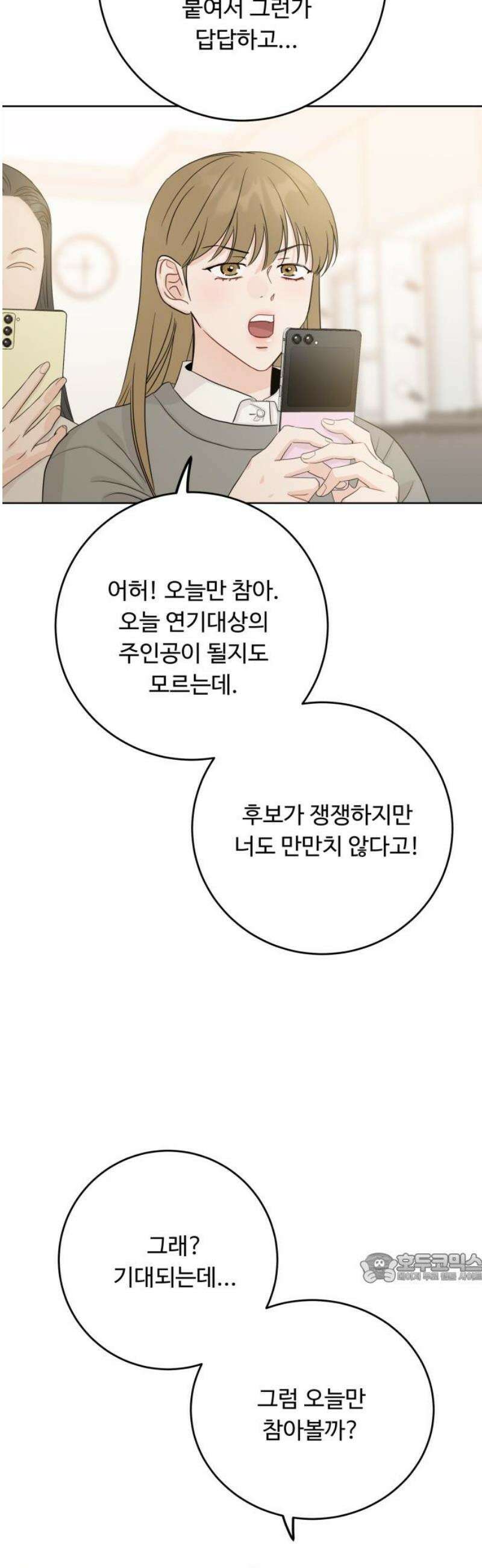 가족같은 XX 151화 2
