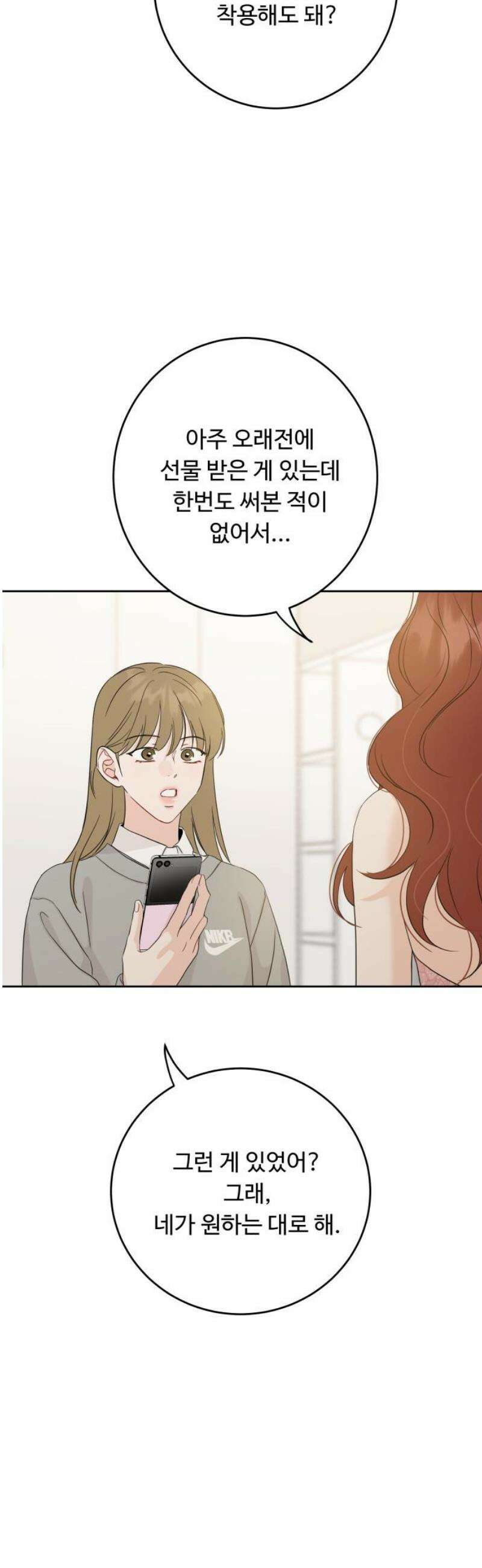 가족같은 XX 151화 5
