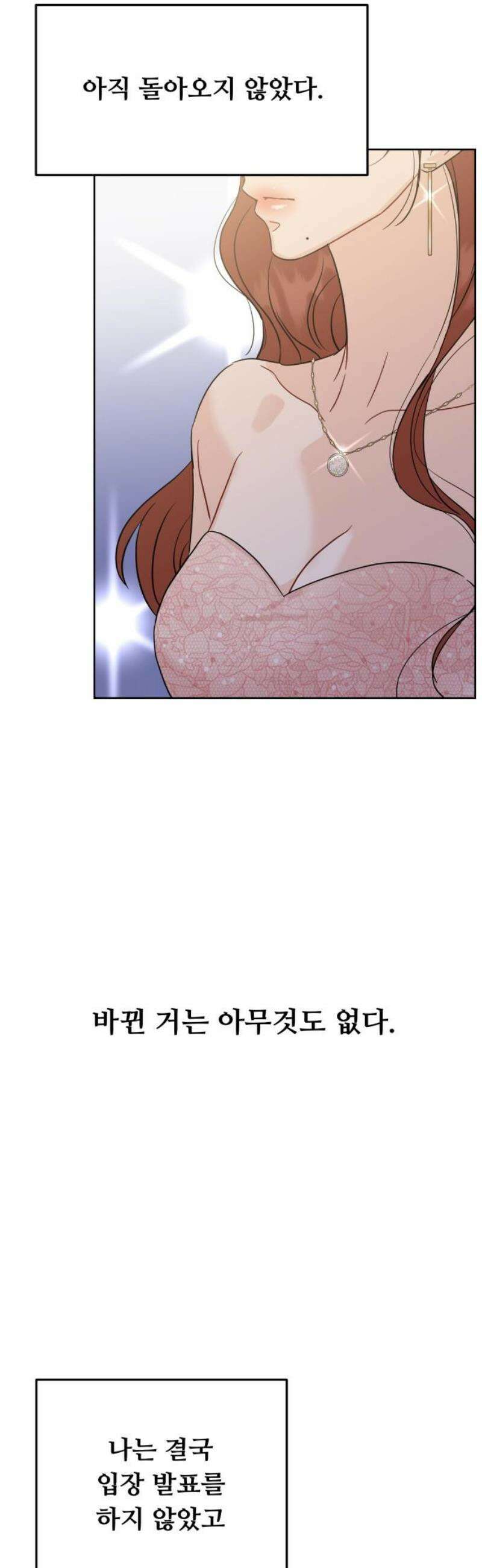 가족같은 XX 151화 10
