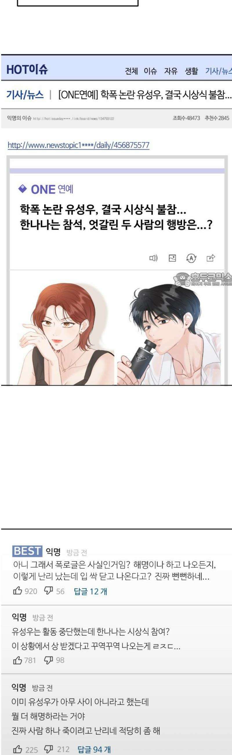 가족같은 XX 151화 11