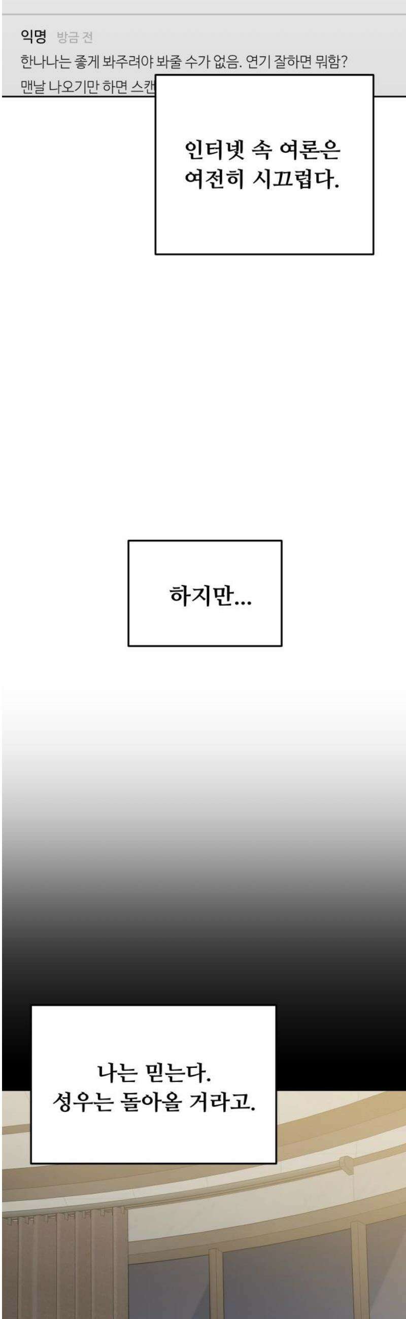가족같은 XX 151화 12