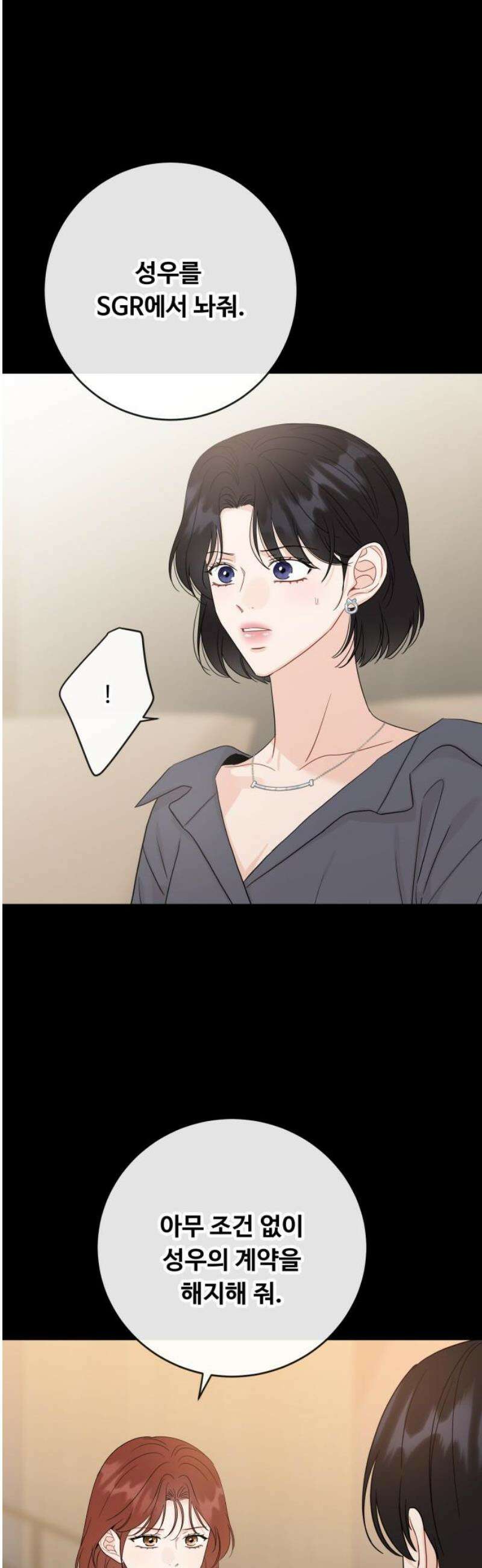 가족같은 XX 151화 14