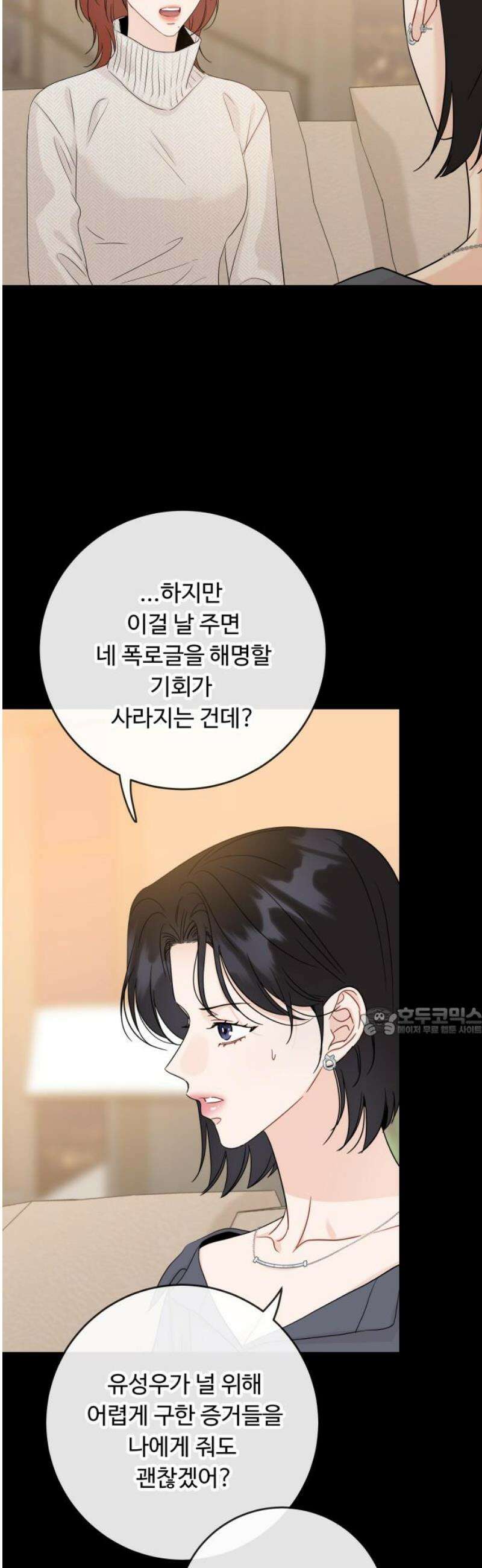 가족같은 XX 151화 15