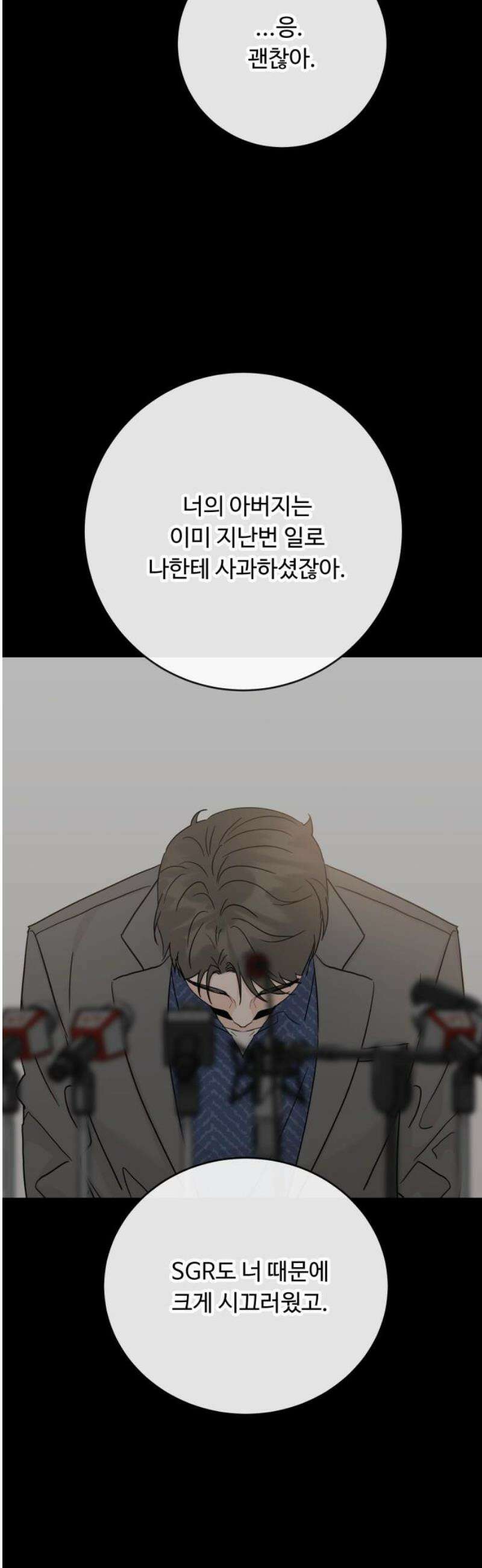 가족같은 XX 151화 16
