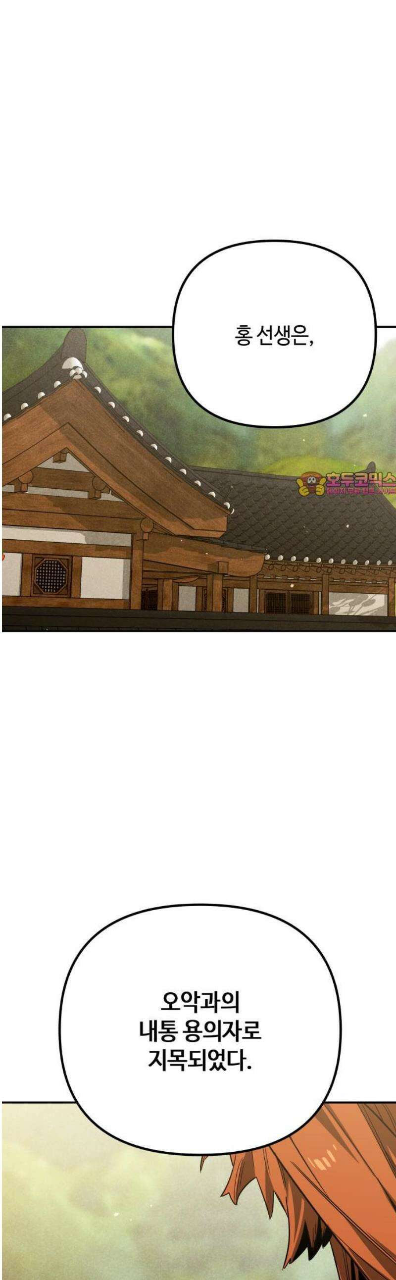 학생만 하면 안 될까요? 70화 1