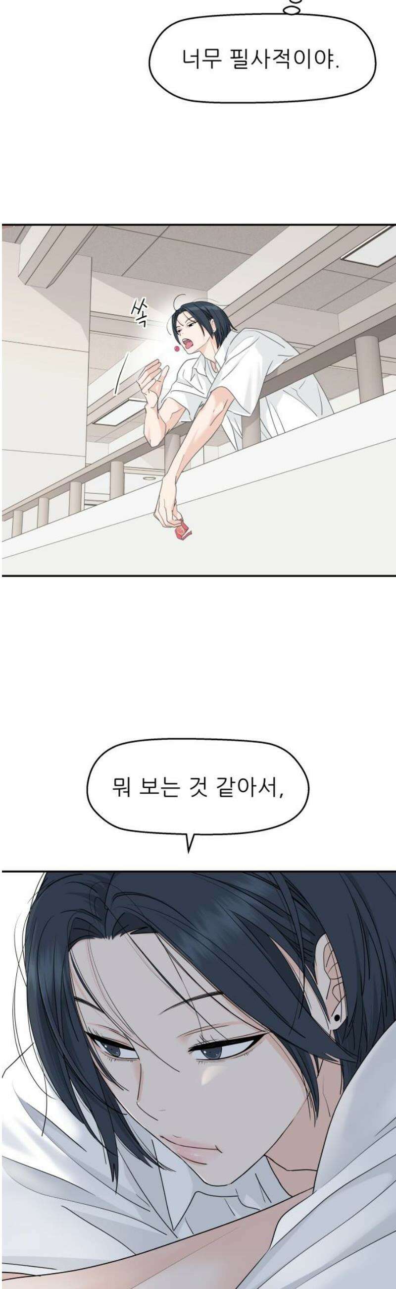삼이는 재생한다 63화 5