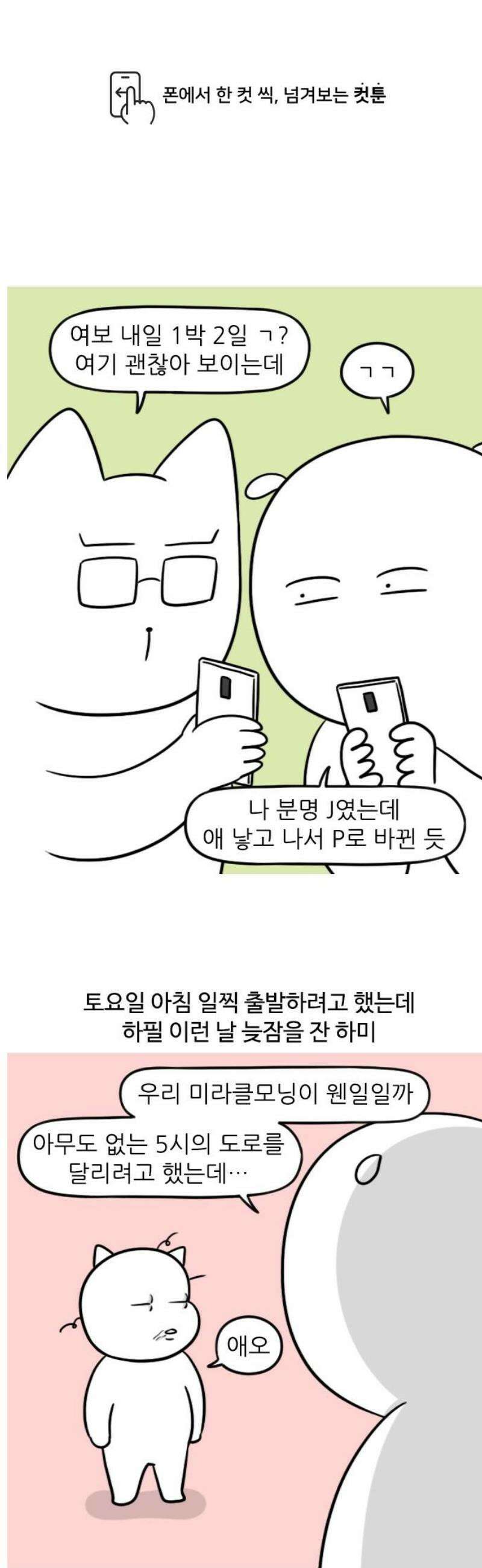육아일기 시즌2 40화 평창 여행(1) 1