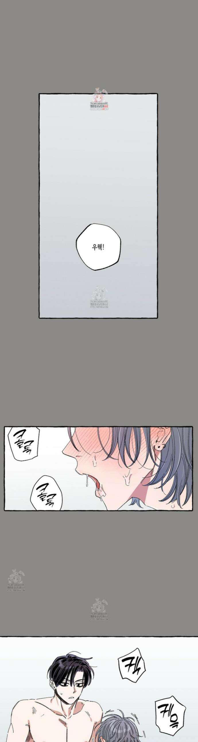 짝사랑 랑데부 37화 1