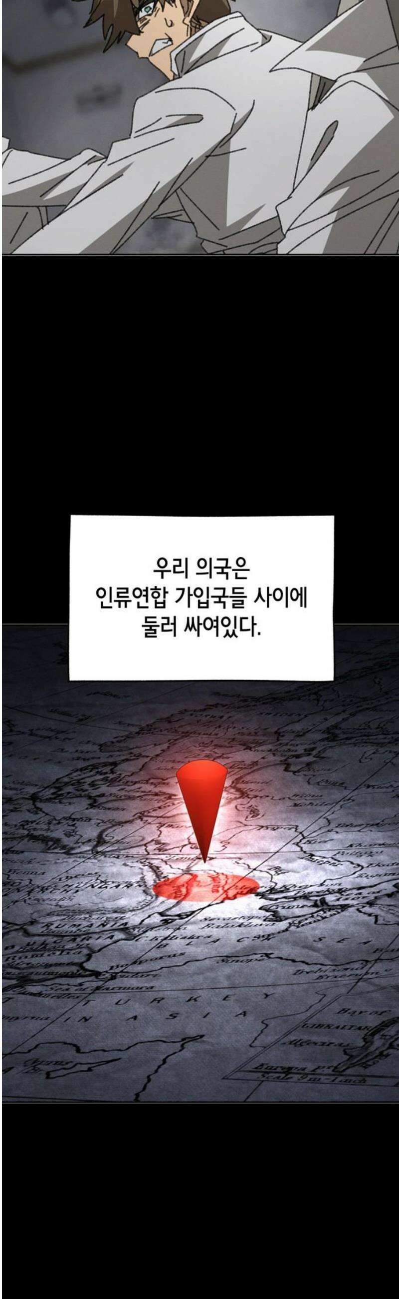 괴물들의 장의사 22화 : Our Family 10