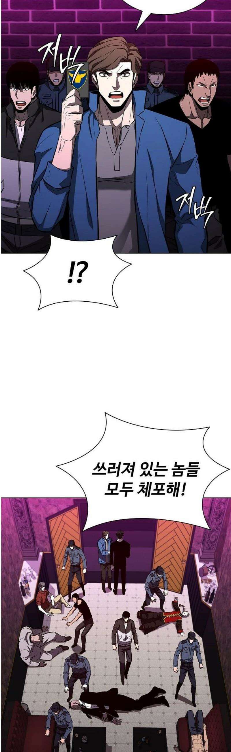 전직용병의 검사생활 15화 6