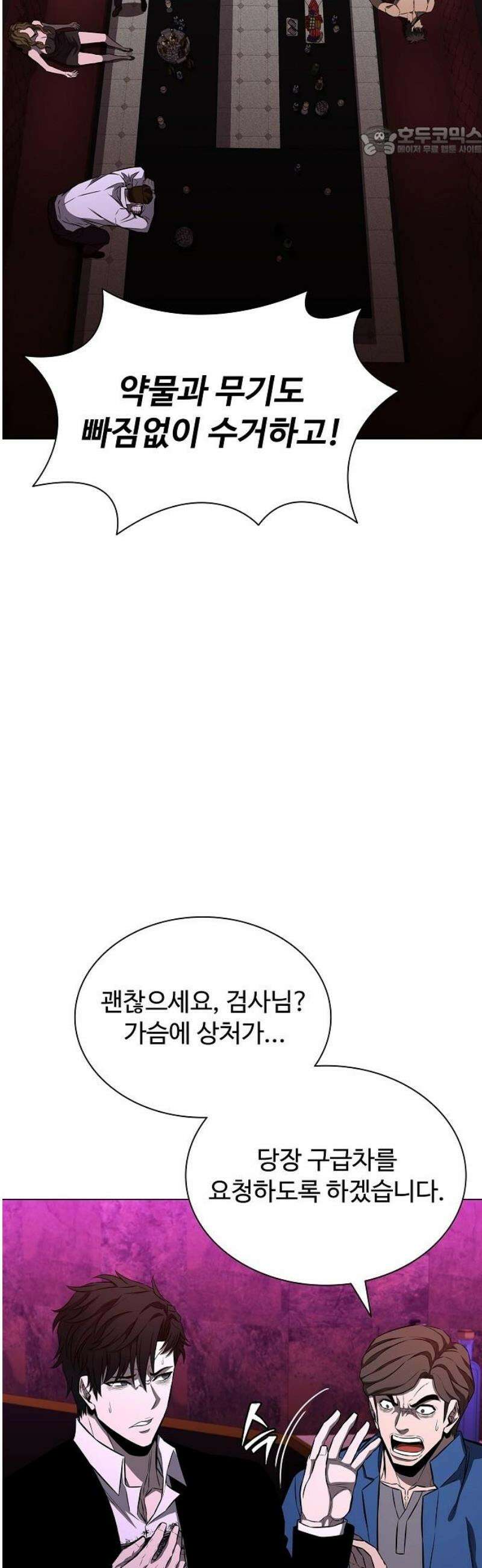 전직용병의 검사생활 15화 7
